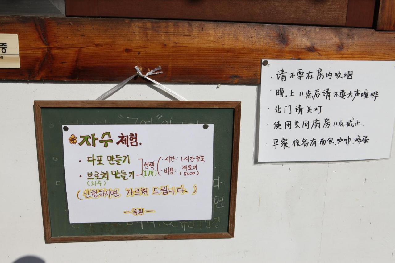 Gyeongju Guesthouse Huewon Esterno foto